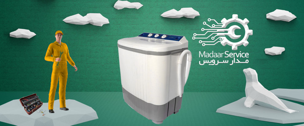 تعمیرات لباسشویی دوقلو زانوسی